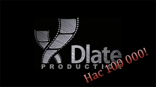 [xDlate] Нас уже 100 000!