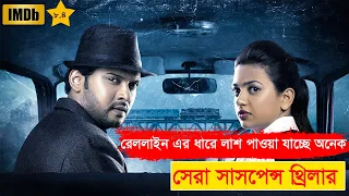 Agent | movie explained in bangla | Explain Tv | ETB