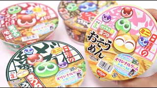 Puyo Puyo Donbei Mini Cup Noodles with Original Puyo Puyo Game