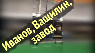 Иванов и Ващилин посещают ПК ТС