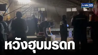 ลูกฆ่าโหด! สายไฟรัดคอพ่อวัย 88 ปีหวังฮุบมรดก | เกาะข่าวเที่ยง | GMM25