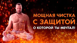 🔥Прими Эти ЭНЕРГИИ Пока Есть ТАКАЯ ВОЗМОЖНОСТЬ! | очищение от негатива