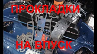 V8 ГАЗ 21 Волга. Прокладки впускного коллектора ЗМЗ 511.
