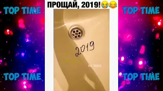 Cмешные видео приколы инстаграма - Funny videos of instagram 2020😎 #30