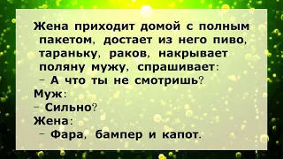 Анекдоты смешные до слёз! Сборник Самых Смешных Остреньких Жизненных Анекдотов