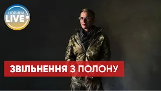 Звільнена з полону парамедик Юлія Паєвська "Тайра" записала відеозвернення