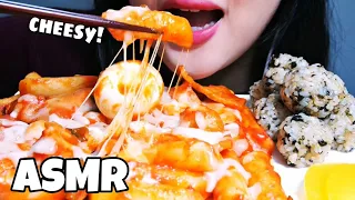 ASMR 떡볶이 & 주먹밥 리얼사운드 CHEESY TTEOKBOKKI & RICE BALLS EATING SOUNDS MUKBANG / NO TALKING