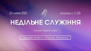 Служіння 24.07.2022. «Уроки пустелі». Проповідує Олександр Масюк.