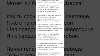 Гумилев. Акмеист. Заблудившийся трамвай. Удивительный стих, мудрый, люди задумайтесь!