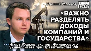 Эксперт о потолке цен на российскую нефть / Утренний разворот // 04.12.22