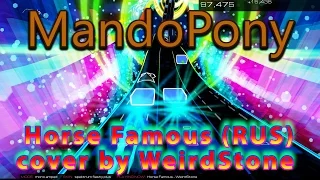 MandoPony - "Horse Famous" [RUS] (cover by WeirdStone) [Audiosurf 2] "60 FPS"