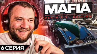 MAFIA:DEFINITIVE EDITION - 6 СЕРИЯ