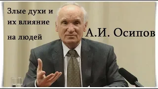 Злые духи и их влияние на людей (А.И Осипов) - Да воскреснет Бог - TV 21