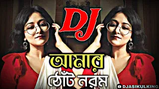 আমার ঠোঁট নরম Dj Trance Remix Amar Thot Norom Viral Dj Remix Bangla Dj Song Dj Asikul King