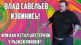 КАК ХИККАН СТАЛ ШЕСТЁРКОЙ У VJLINK ? | ВЛАД САВЕЛЬЕВ ИЗВИНИСЬ!