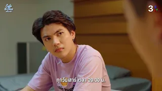 Café in Love เสิร์ฟรักมาทักใจ EP.10 คืนวันเสาร์นี้ 20.30 น.(ตอนจบ) ทาง 3Plus | 3Plus