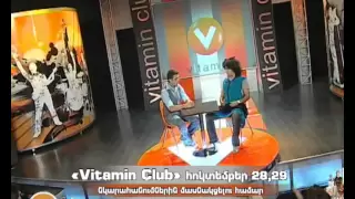 Vitamin Club 61 - Internet tcanotutyun Aram mp3 & Vache