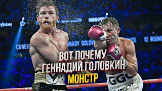 ВОТ ПОЧЕМУ ГЕННАДИЙ ГОЛОВКИН МОНСТР |Технический Разбор| @BoxingHighlightsC4TV