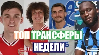 ЛУЧШИЙ СОСТАВ АРСЕНАЛА ?! ЛУКАКУ В ИНТЕРЕ! ⚽ НОВЫЕ ТРАНСФЕРЫ ЛЕТА 2019