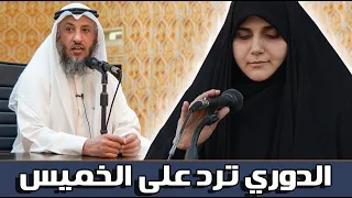 Dr. Maha Al-Douri: She responds to Sheikh Othman on Thursday about the issue of Imam Mahdi's fear.