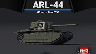 ARL-44 ТОЛСТЫЙ АНТИПРИВИВОЧНИК в War Thunder