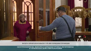 Информация ЦИК по итогам выборов в Верховный Совет - 10.12.2020