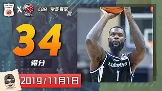 Lance Stephenson OFFICIAL CHINA DEBUT! | 34 pts + CRAZY DUNK！ | 史蒂芬森34分CBA首秀集锦！