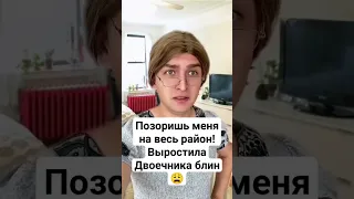 Аркадий Денисов,Как вы позорите родителей?На русском