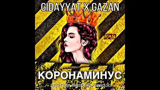 Gidayyat, Gazan - КОРОНАМИНУС (Andrey Rextan Remix)