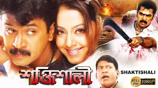 Shaktishali | South Dub In Bengali Film | Arjun | Jyotika | Ashish Vidyartri | Vedivelu | Satya Raj