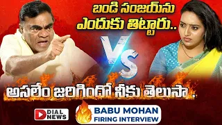 BJP Leader Babu Mohan Sensational Interview with Anchor Ramulamma || Dial News