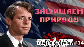 ВРЕДНЫЕ ЖУРНАЛЮГИ В HOI 4 The New Order: Next Frontier | США #14