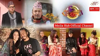 Ulto Sulto, Episode-44, 26-December-2018, By Media Hub Official Channel