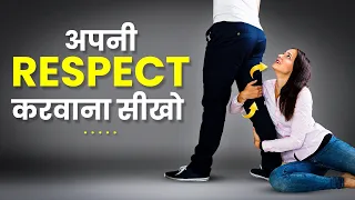 ये 5 ट्रिक्स सीख लो सब आपकी RESPECT करेंगे | 5 Tips To Make Anyone Respect You | Rewirs