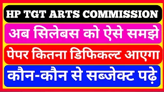 HP TGT ARTS COMMISSION New Syllabus Detail Explain | HP TGT ARTS COMMISSION New Syllabus|HPPSC