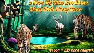 dab neeg 2 kwv tij mus zov poov muaj dab muaj tsov los nyas tom 2 kwv tij txaus ntshai...(1.24.2024)