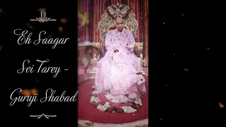 Eh Saagar Soi Tarey Jo Har Gun Gaye | Guruji Shabad | Guruji’s Soulful Shabad | Jai Guruji 🙏