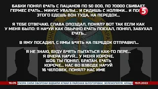 З 16-ти кулементників залишилося 5: окупанти жаліються на втрати. ПЕРЕХОПЛЕННЯ ГУР