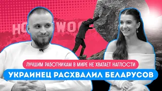 Доброе утро, украинец похвалил беларусов и не ожидал, что будет дальше. «Крутые, но молчат»