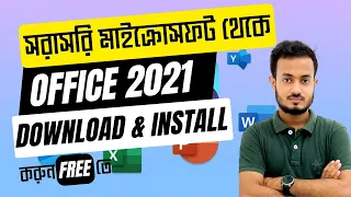 [বাংলা] Download and Install Original Office 2021 for FREE | Lifetime | Step-by-Step Guide