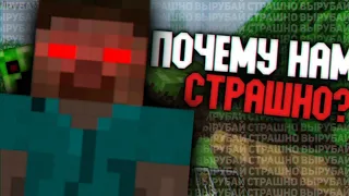 ПОЧЕМУ АЛЬФА-ВЕРСИИ МАЙНКРАФТА СТРАШНЫЕ? | Minecraft alpha is scary