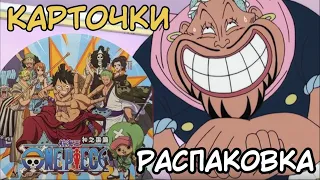 ONE PIECE РАСПАКОВКА КАРТОЧЕК | ЭТОТ БОКС ПРОСТО ИМБА #hakaoru