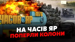 💥Екстрено з Часового Яру! Росіяни ПОПЕРЛИ КОЛОНАМИ з ДВОХ ФЛАНГІВ. ЗСУ ВІДБИЛИ позиції під АВДІЇВКОЮ