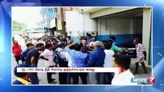 Rajapaksa's Son Namal Arrested For Financial Fraud | News7 Tamil