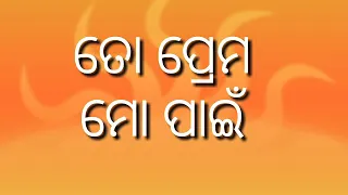 I love u || short story odia||