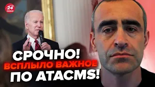 ❗️ШАРП: Внезапно! Байден назвал УСЛОВИЕ по ATACMS. Путин накапливает СНАРЯДЫ. Шольц надавил на США