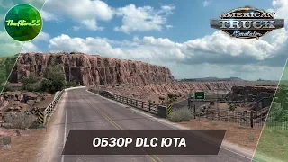 [ATS] ОБЗОР DLC ЮТА (DLC UTAH)