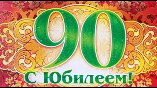 261.Казань. Как мы праздновали 90-летие моей мамы