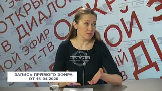 "Открытый диалог" 15.04.2020 (Г.Литовченко)