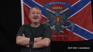 Обращение Игоря Стрелкова к украинцам